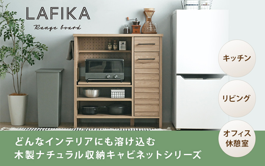 収納ラック・キャビネット