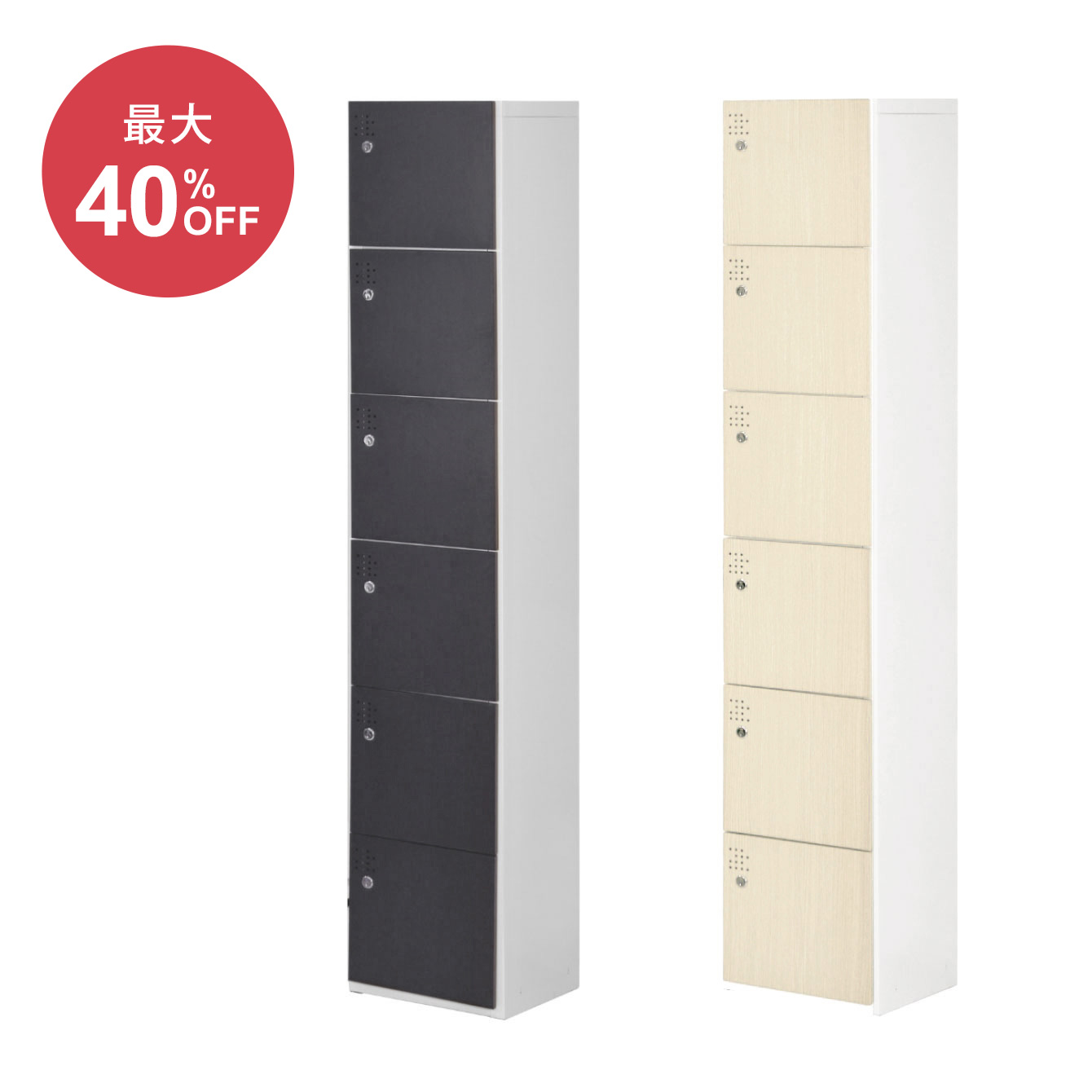 パーソナルロッカー6人用（木目調）