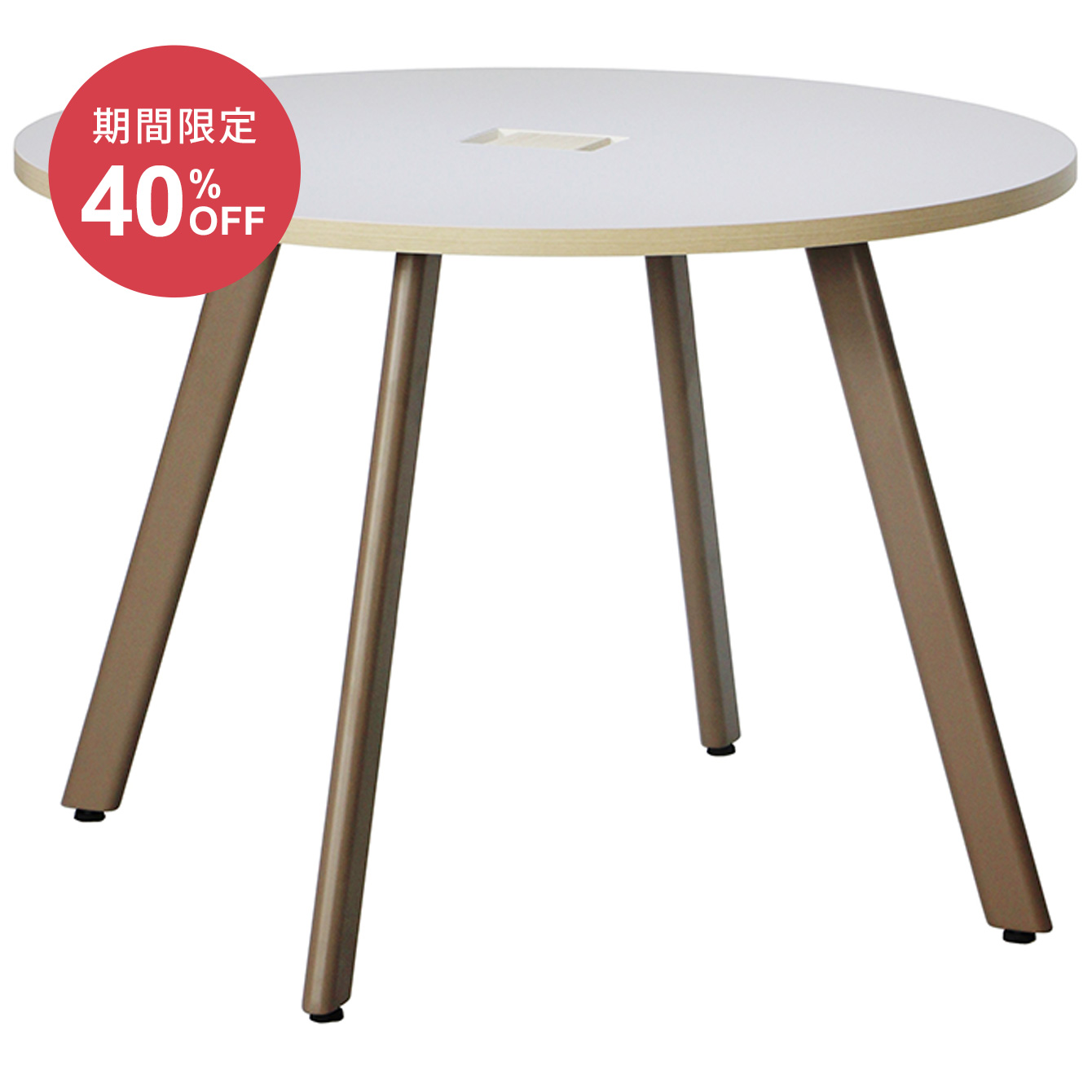 PREDONA ラウンドテーブル スクエアテーブル