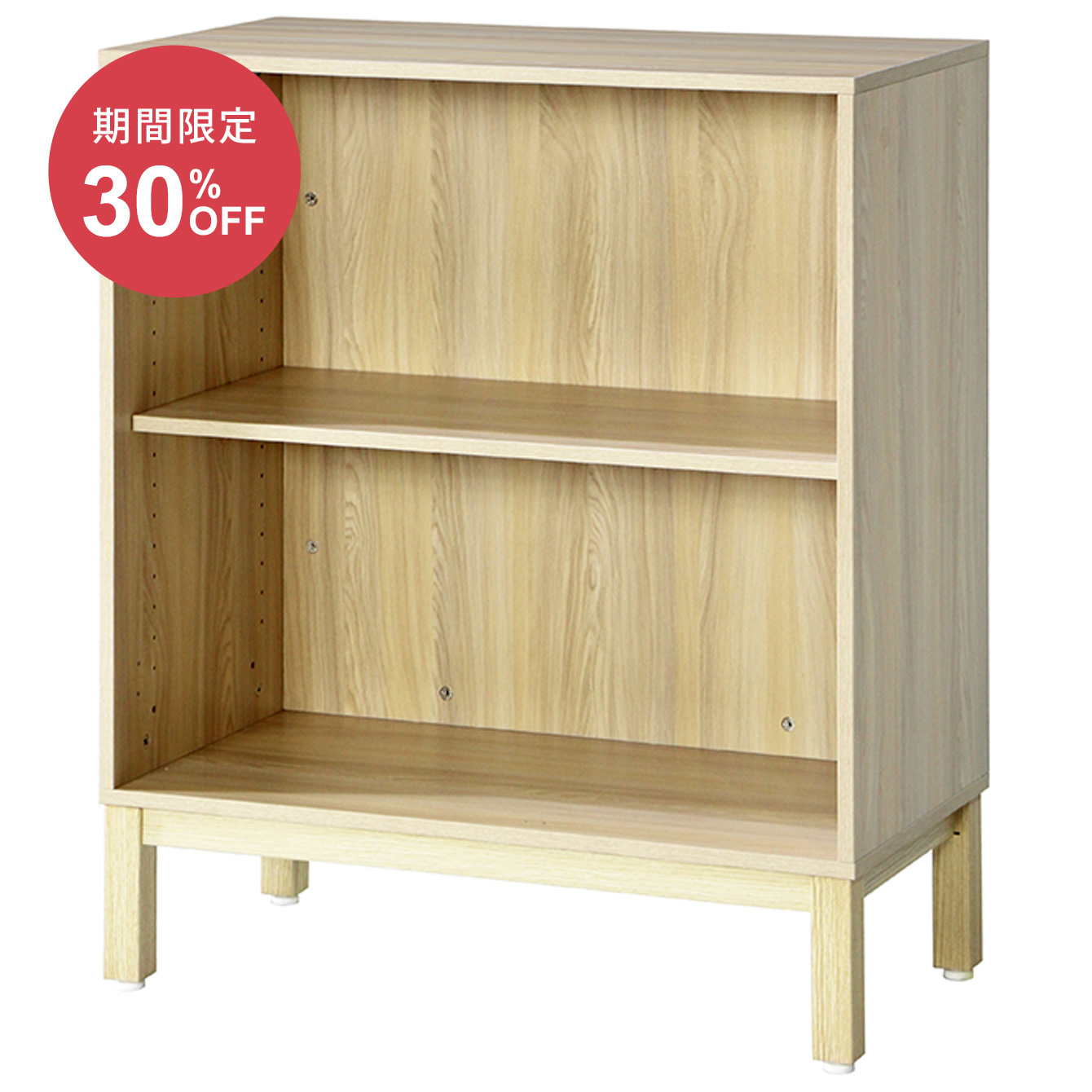 PREDONA 木製オープン書庫 2段 脚付き