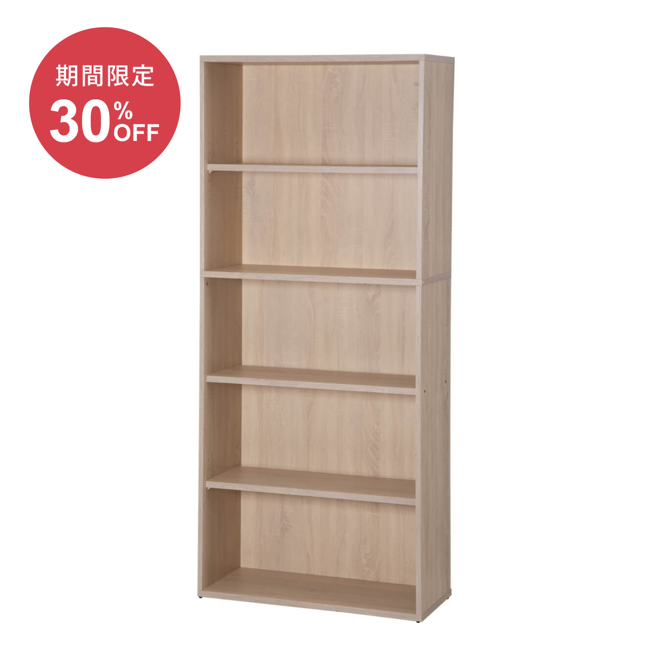 オープン型木製書庫（5段）