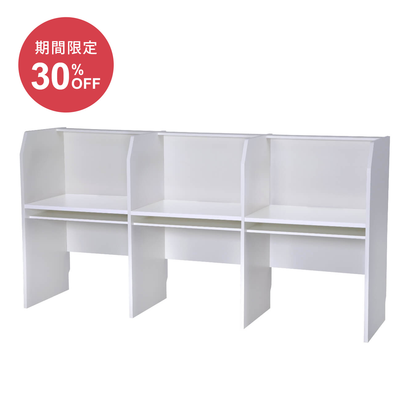 個別パネルデスク・キャレルデスク収納棚付き3連セット（80cm）