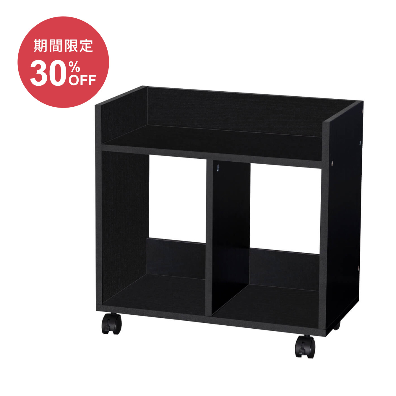 木製ファイルワゴン キャスター付き