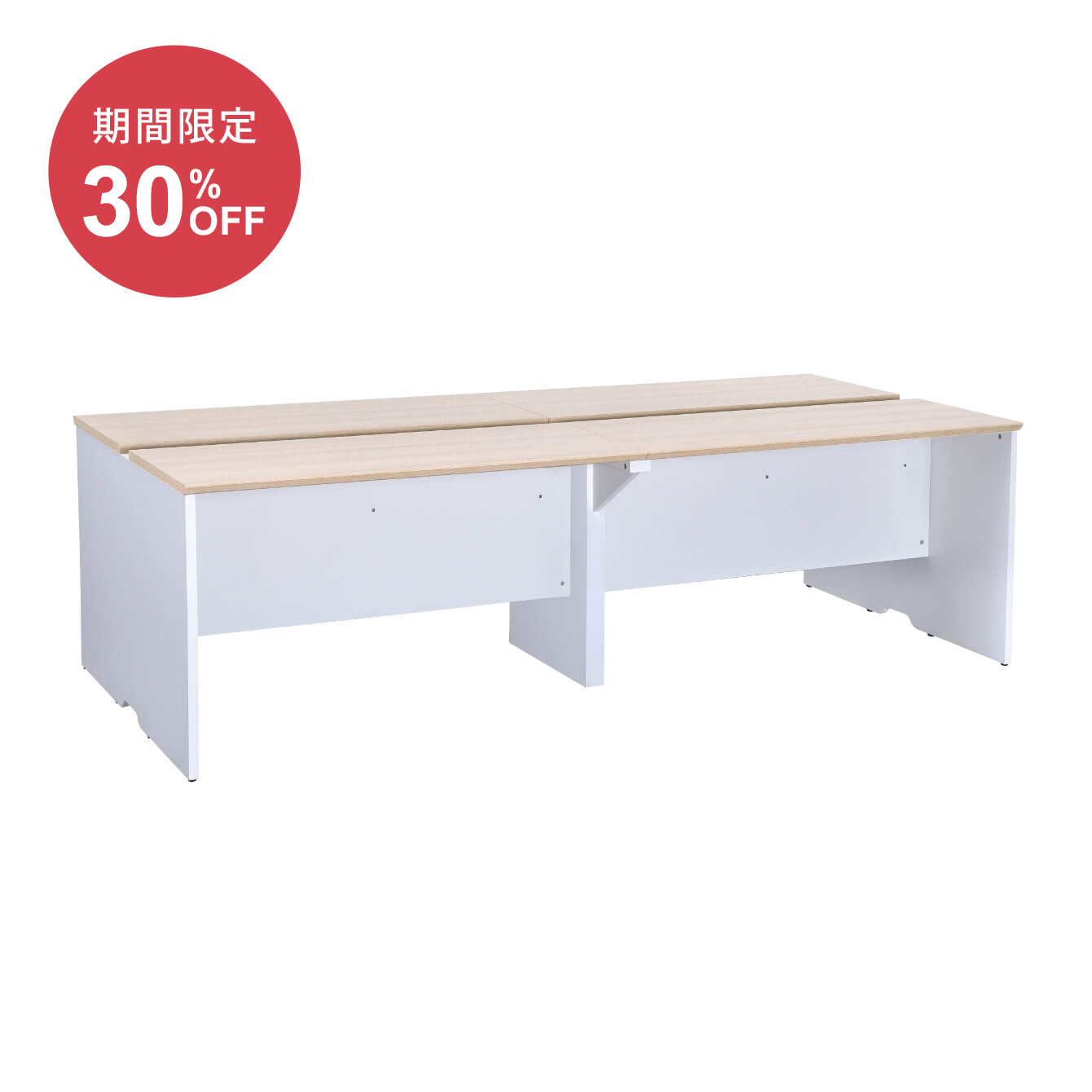 木製フリーアドレスデスク（240cm）