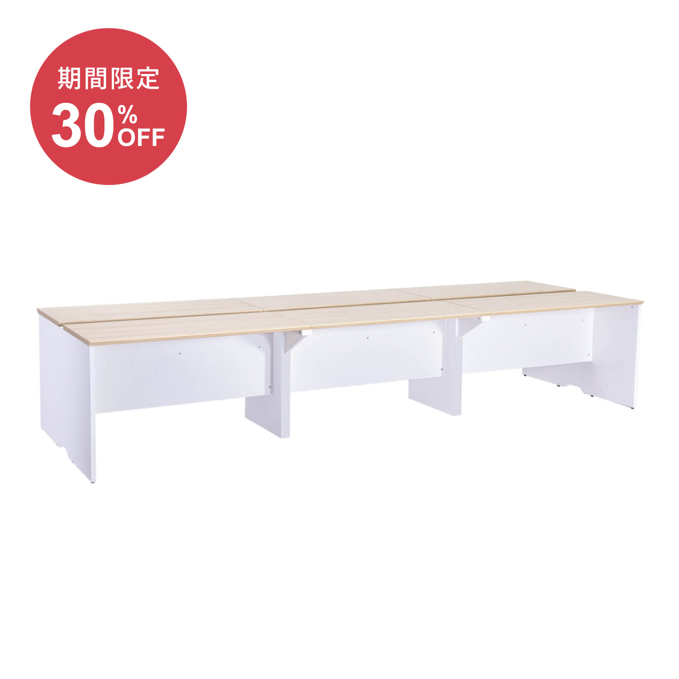 木製フリーアドレスデスク（360cm）