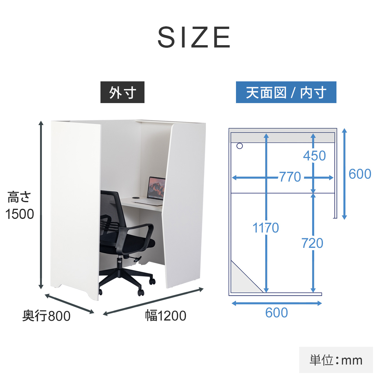 パーソナル パネルブース WEB会議ブース 半個室 （高さ1500mm)
