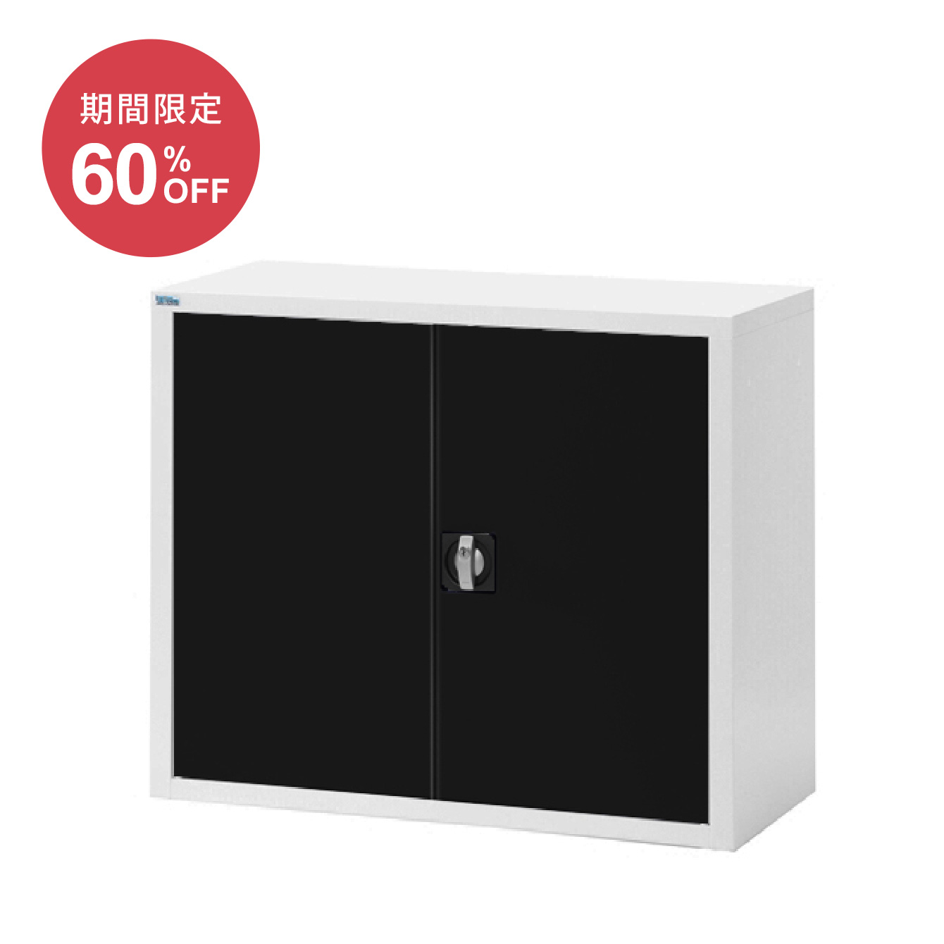 扉付きスチール書庫（両開き2段上置き用奥行40cm）