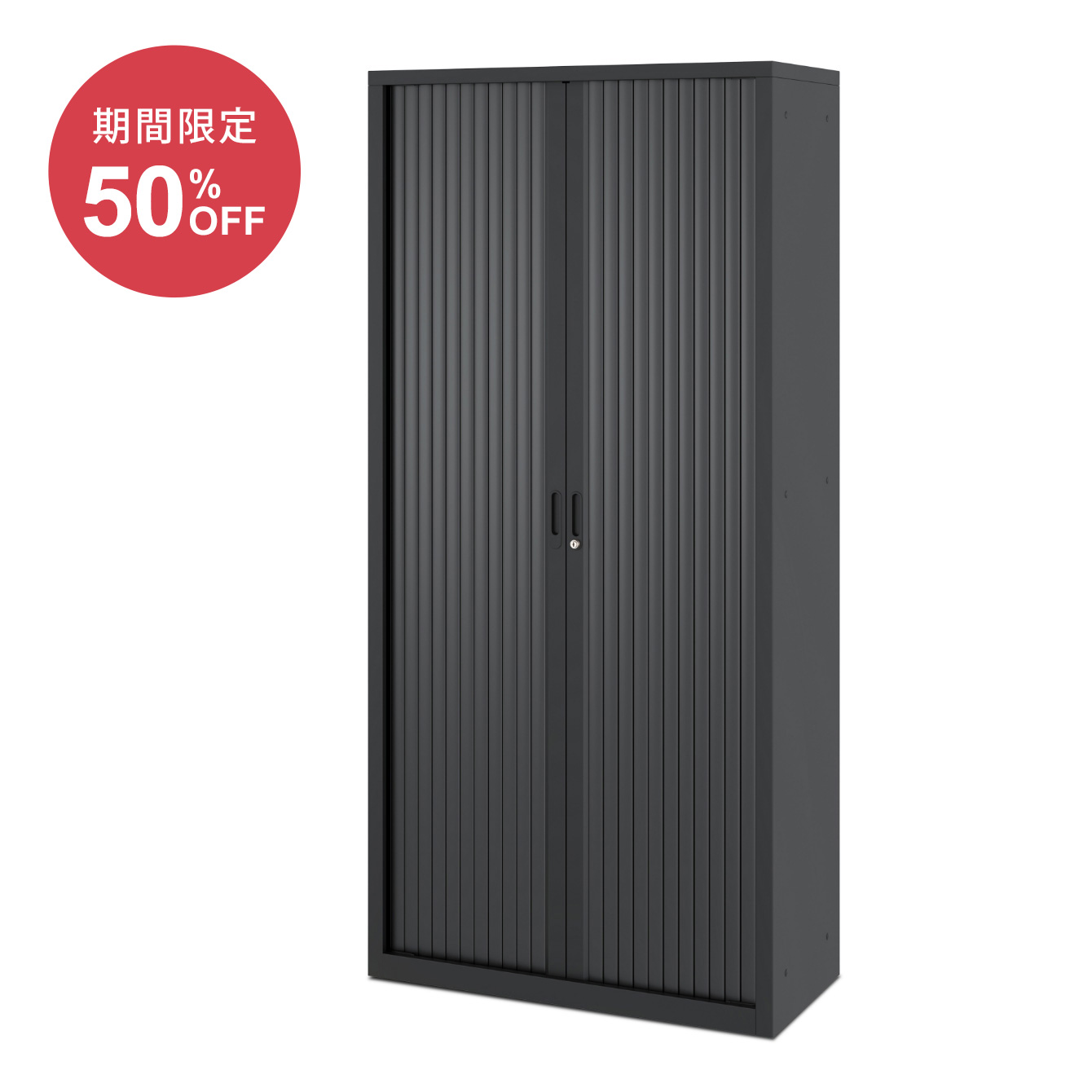 シャッター扉型スチール書庫（5段）