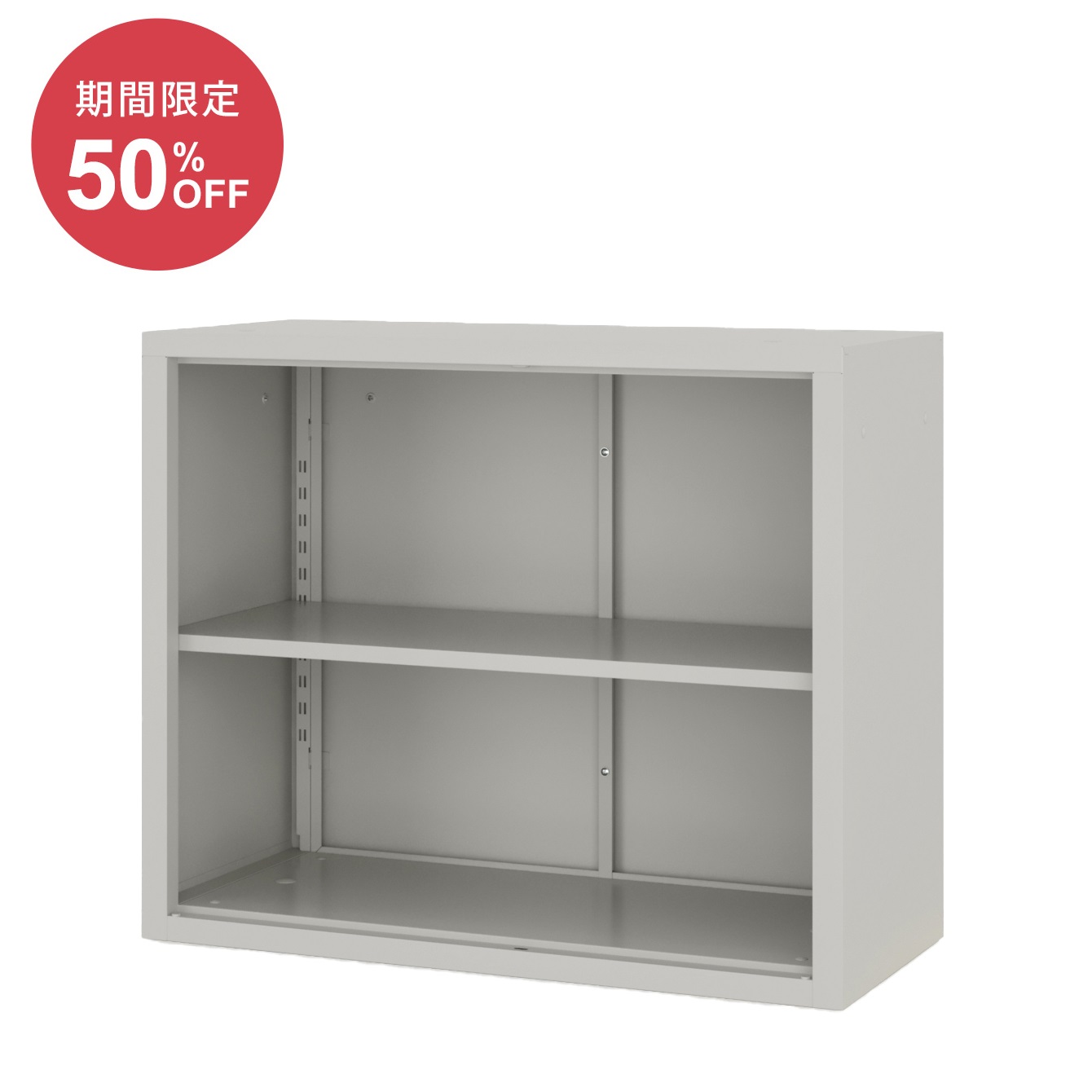 オープン型スチール書庫（2段上置き用奥行50cm）