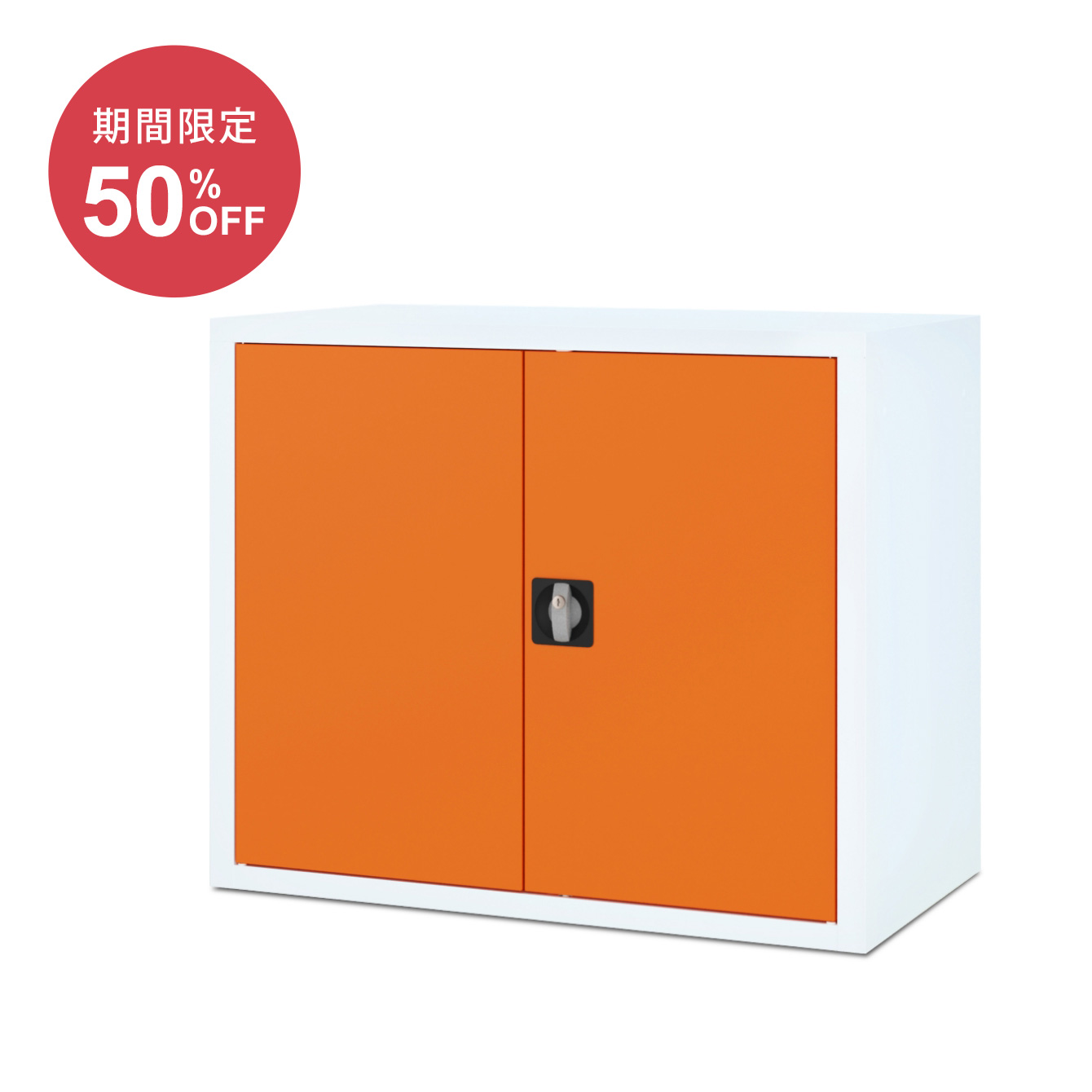 扉付きスチール書庫（両開き2段上置き用奥行50cm）