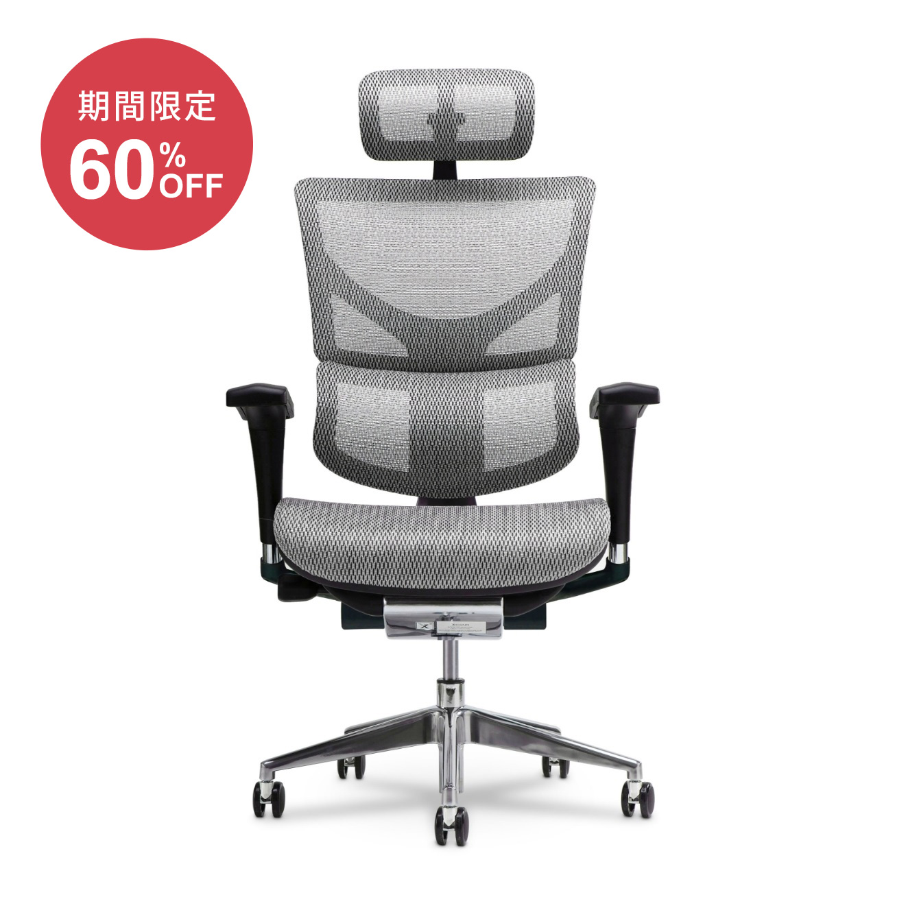 X-Chair（ヘッドレスト付き）