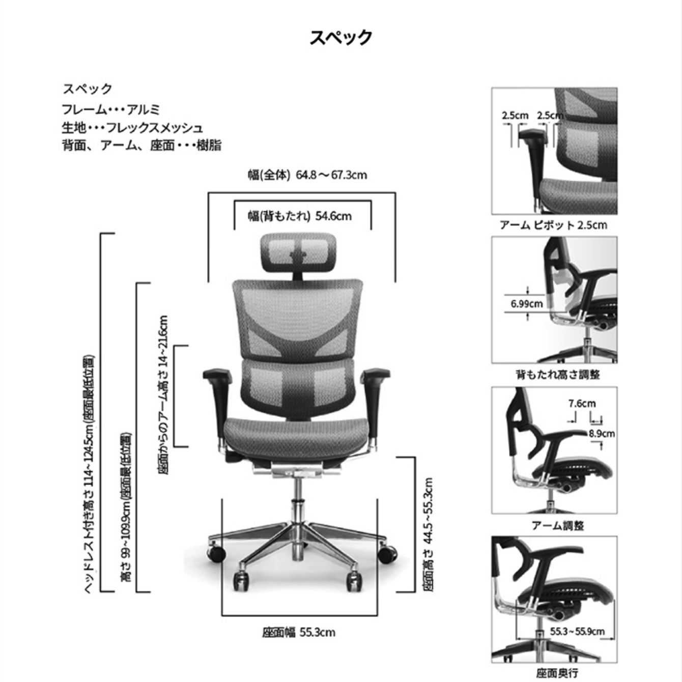 X-Chair（ヘッドレスト付き）