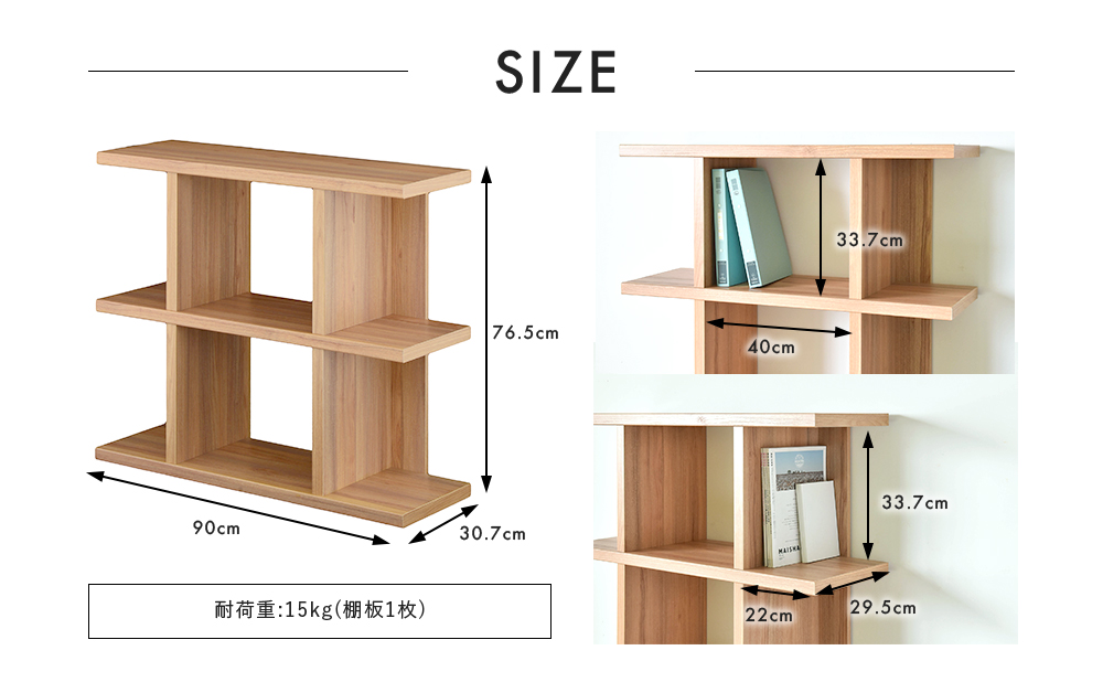Fizz（フィズ）シェルフ（幅90cm）