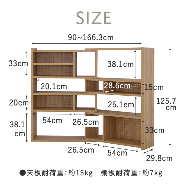 Like（ライク） 伸縮ラック（ハイタイプ／高さ126cm）オークナチュラル