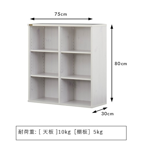 NEFLAS（ネフラス）オープンシェルフ（幅75cm）　ホワイト